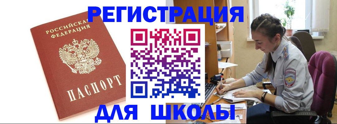 временная регистрация гарантия в Ворсме
