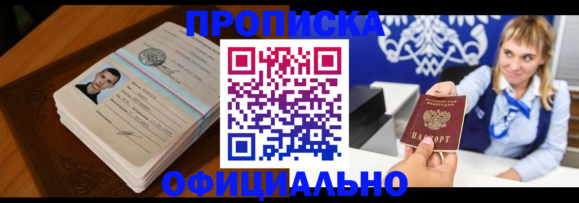 регистрация в Ворсме