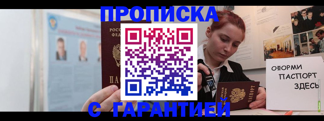 временная регистрация для школы в Ворсме