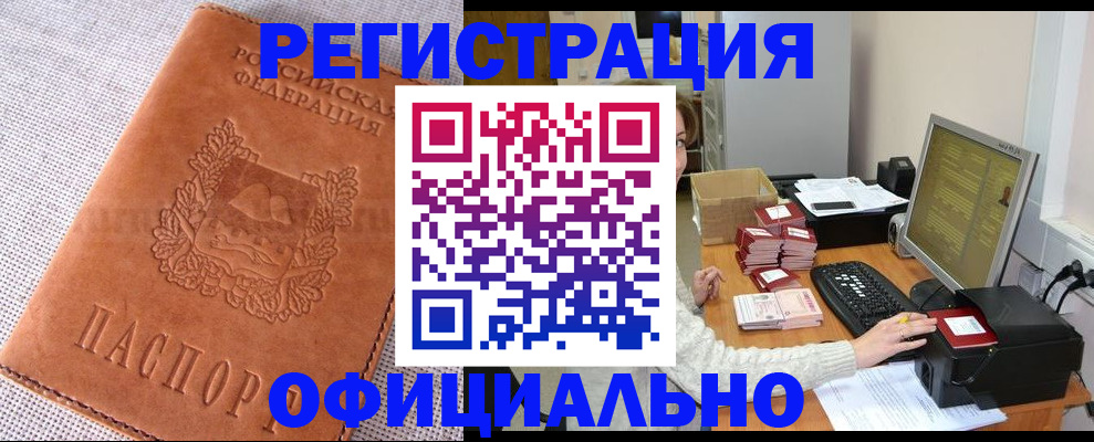 временная регистрация в Ворсме